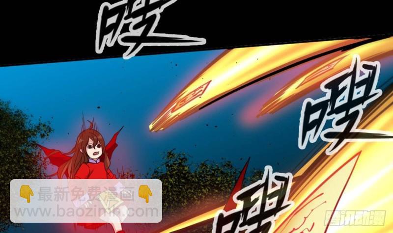🍴劫天运 第401话 剑符 第9页