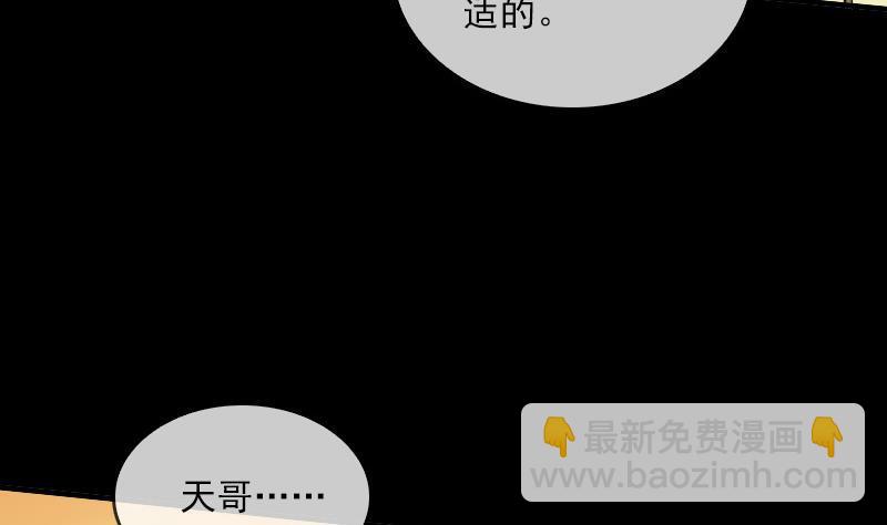 🍴劫天运 第28话 家事 1 第16页