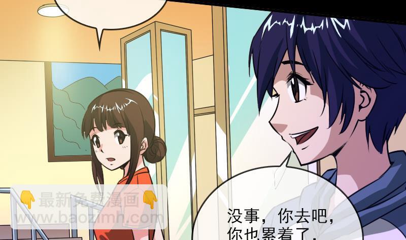 🍴劫天运 第28话 家事 1 第17页