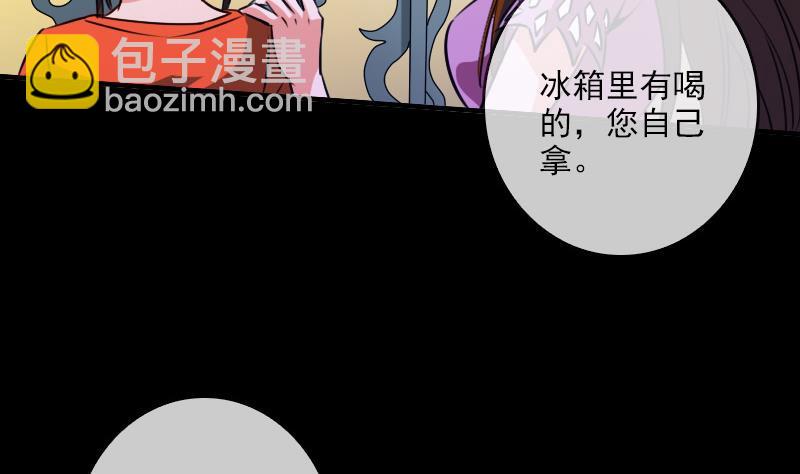 🍴劫天运 第28话 家事 1 第20页