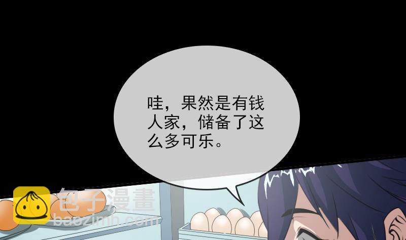 🍴劫天运 第28话 家事 1 第23页