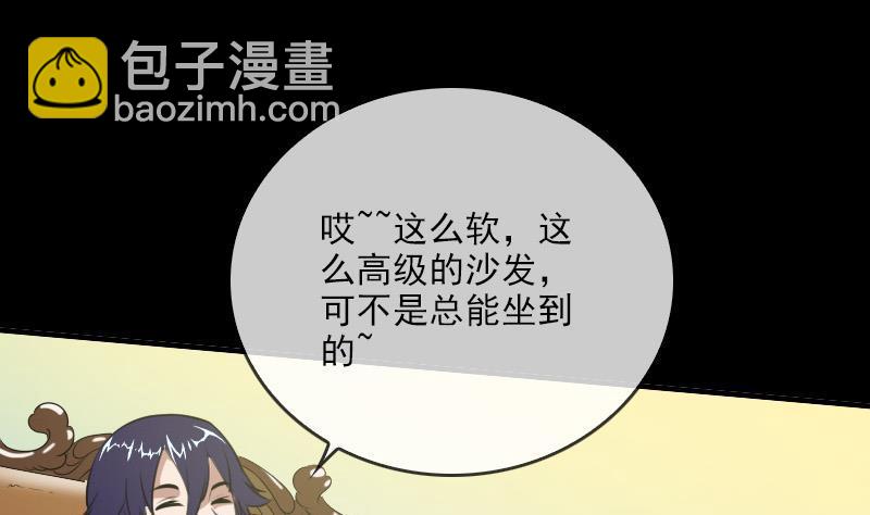 🍴劫天运 第28话 家事 1 第25页
