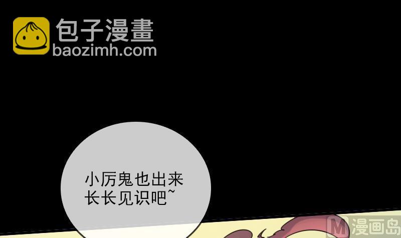 🍴劫天运 第28话 家事 1 第27页