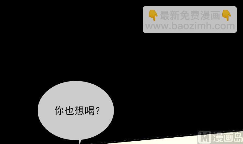 🍴劫天运 第28话 家事 1 第36页
