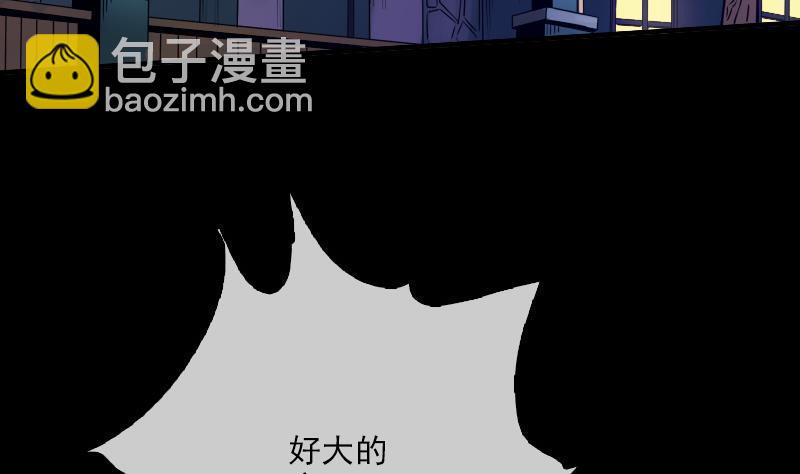 🍴劫天运 第28话 家事 1 第4页