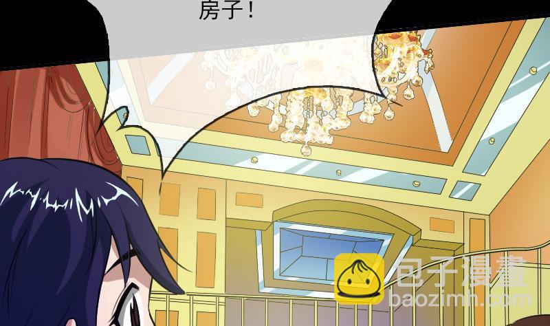 🍴劫天运 第28话 家事 1 第5页