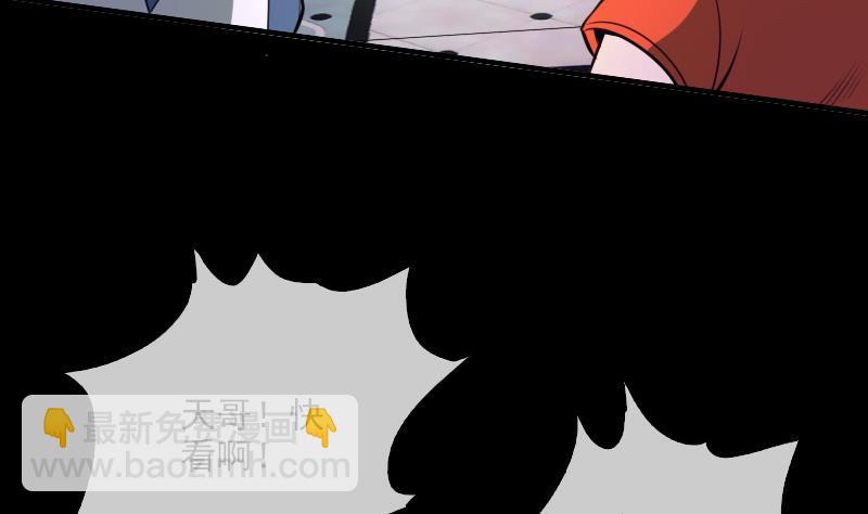🍴劫天运 第28话 家事 1 第7页