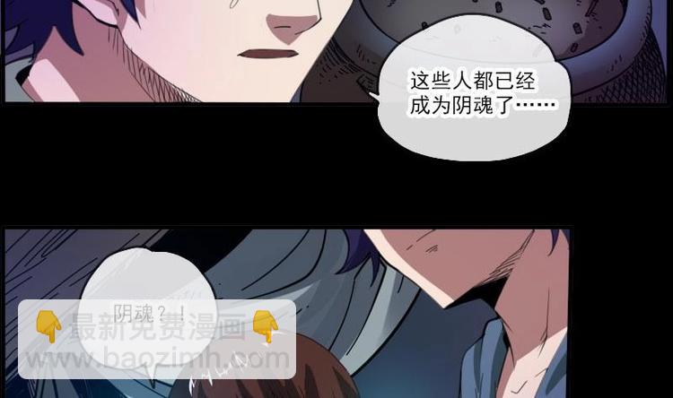 🍴劫天运 第5话 阴行 第25页