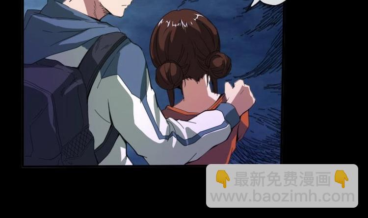 🍴劫天运 第5话 阴行 第30页