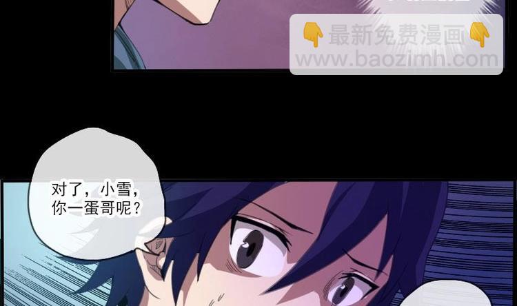 🍴劫天运 第5话 阴行 第32页