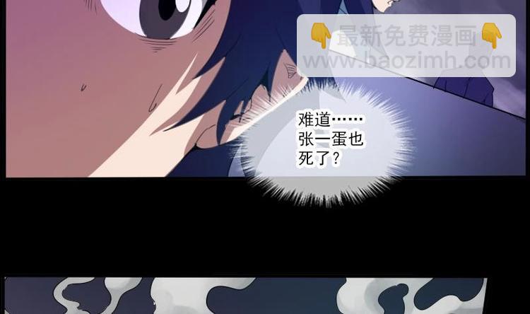 🍴劫天运 第5话 阴行 第35页