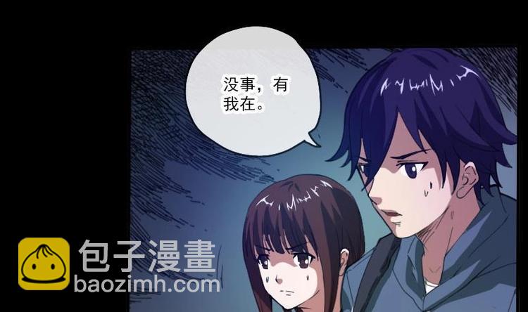 🍴劫天运 第5话 阴行 第5页
