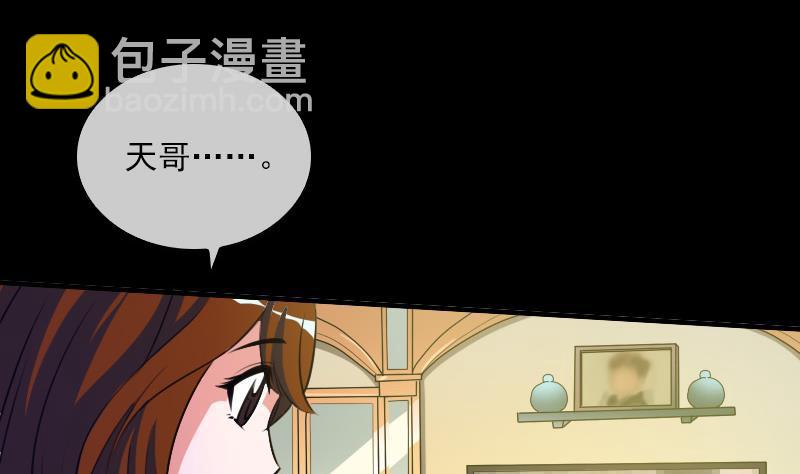 🍴劫天运 第28话 家事 2 第13页