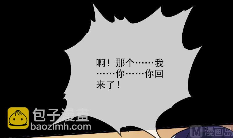 🍴劫天运 第28话 家事 2 第15页