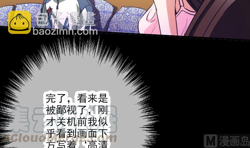 🍴劫天运 第28话 家事 2 第21页