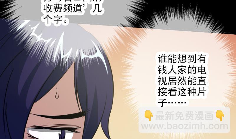 🍴劫天运 第28话 家事 2 第22页