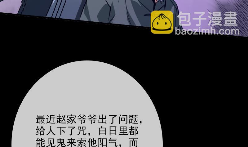 🍴劫天运 第28话 家事 2 第35页