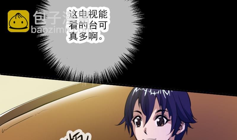 🍴劫天运 第28话 家事 2 第8页