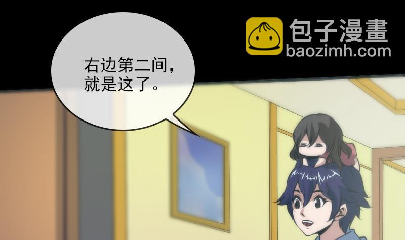 🍴劫天运 第29话 空魂瓮 2 第10页