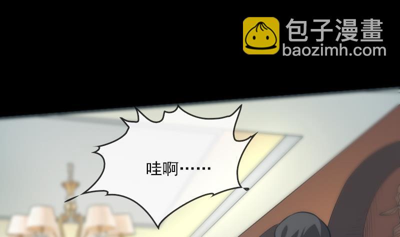 🍴劫天运 第29话 空魂瓮 2 第14页