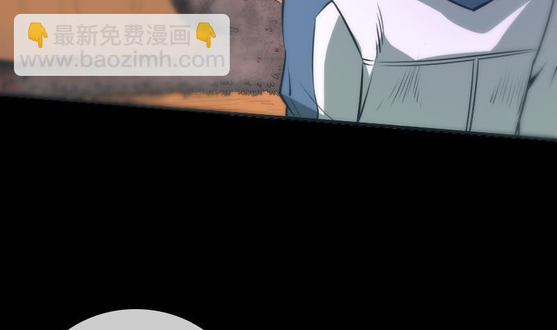 🍴劫天运 第29话 空魂瓮 2 第16页