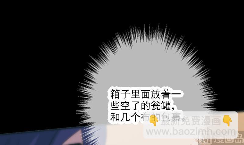 🍴劫天运 第29话 空魂瓮 2 第27页