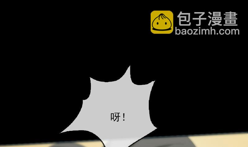🍴劫天运 第29话 空魂瓮 2 第32页