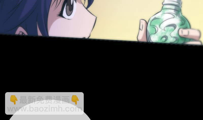 🍴劫天运 第29话 空魂瓮 2 第34页