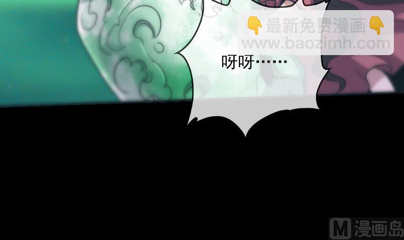 🍴劫天运 第29话 空魂瓮 2 第36页