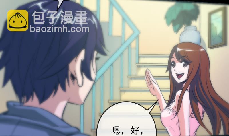 🍴劫天运 第29话 空魂瓮 2 第4页