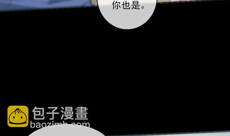 🍴劫天运 第29话 空魂瓮 2 第5页