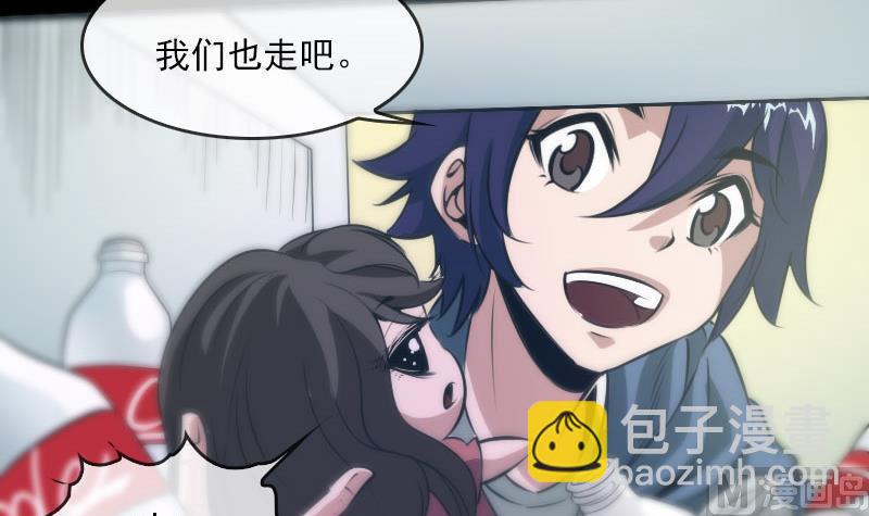 🍴劫天运 第29话 空魂瓮 2 第6页
