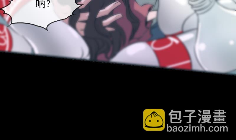 🍴劫天运 第29话 空魂瓮 2 第7页