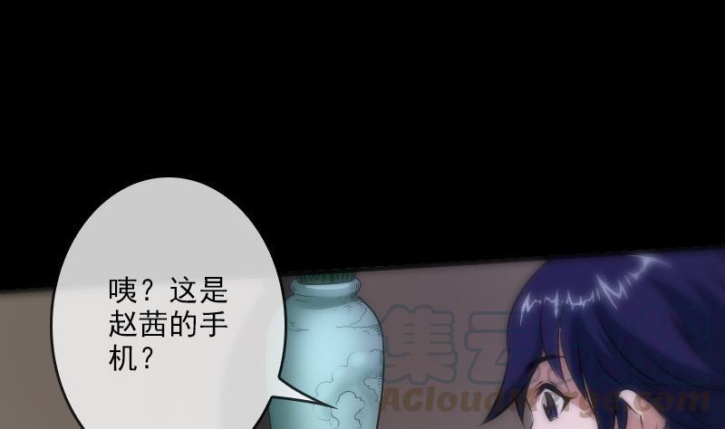 🍴劫天运 第30话 录像惊魂 2 第1页