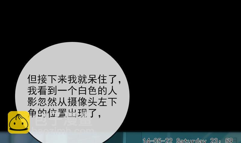 🍴劫天运 第30话 录像惊魂 2 第13页