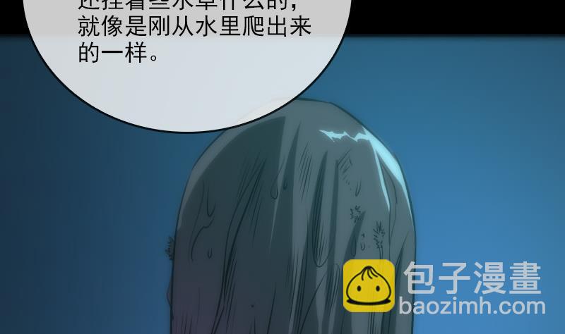 🍴劫天运 第30话 录像惊魂 2 第16页