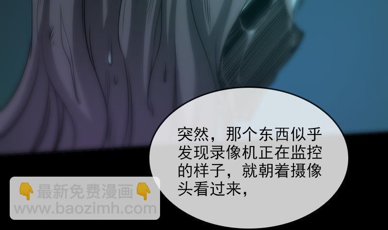 🍴劫天运 第30话 录像惊魂 2 第19页