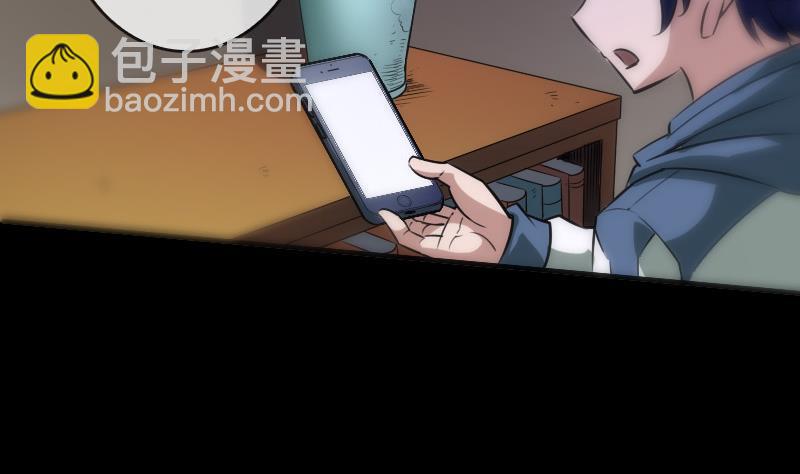 🍴劫天运 第30话 录像惊魂 2 第2页