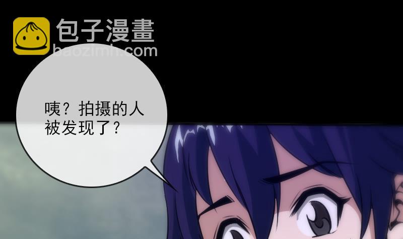🍴劫天运 第30话 录像惊魂 2 第20页
