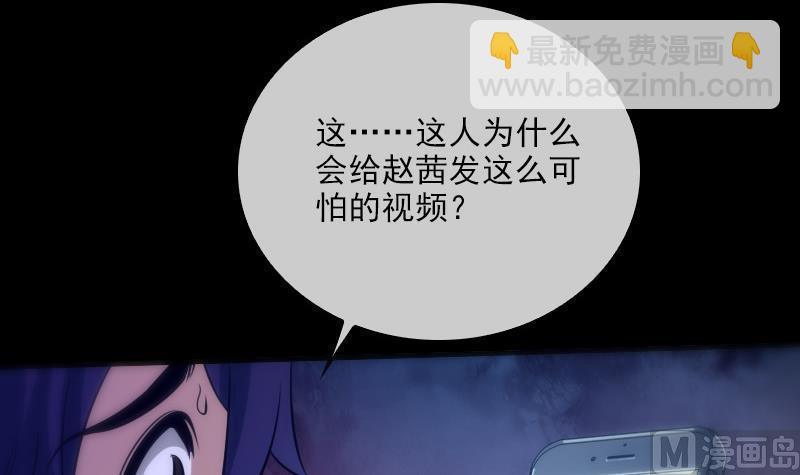 🍴劫天运 第30话 录像惊魂 2 第27页