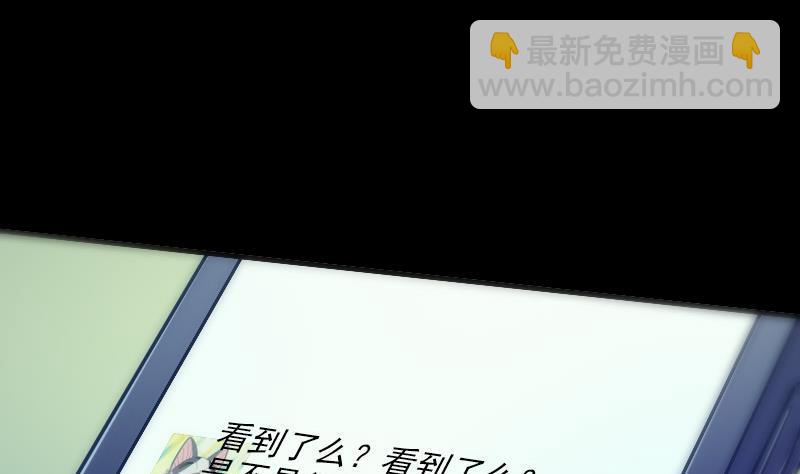 🍴劫天运 第30话 录像惊魂 2 第29页