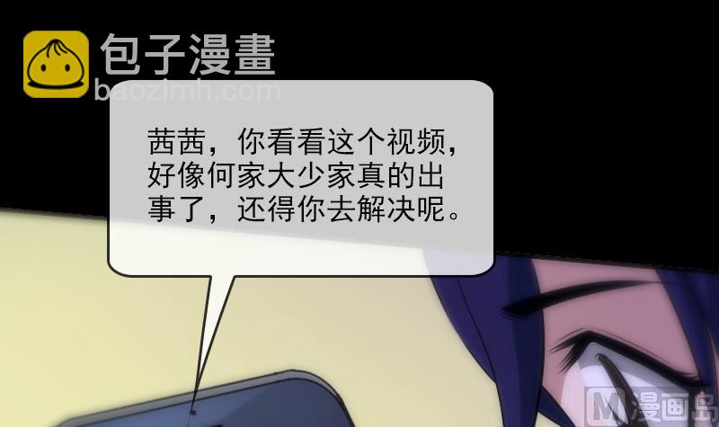 🍴劫天运 第30话 录像惊魂 2 第3页