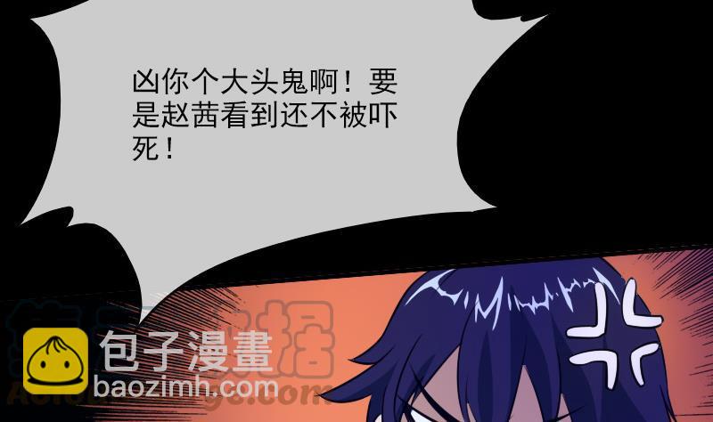 🍴劫天运 第30话 录像惊魂 2 第31页