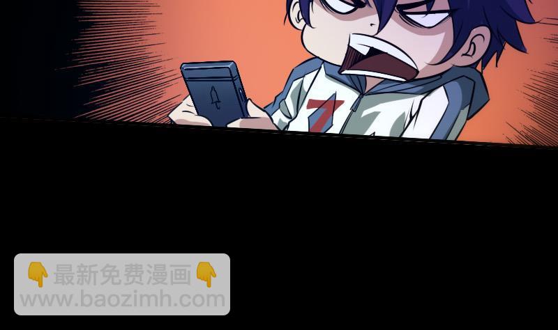 🍴劫天运 第30话 录像惊魂 2 第32页
