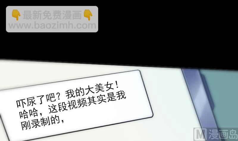 🍴劫天运 第30话 录像惊魂 2 第33页