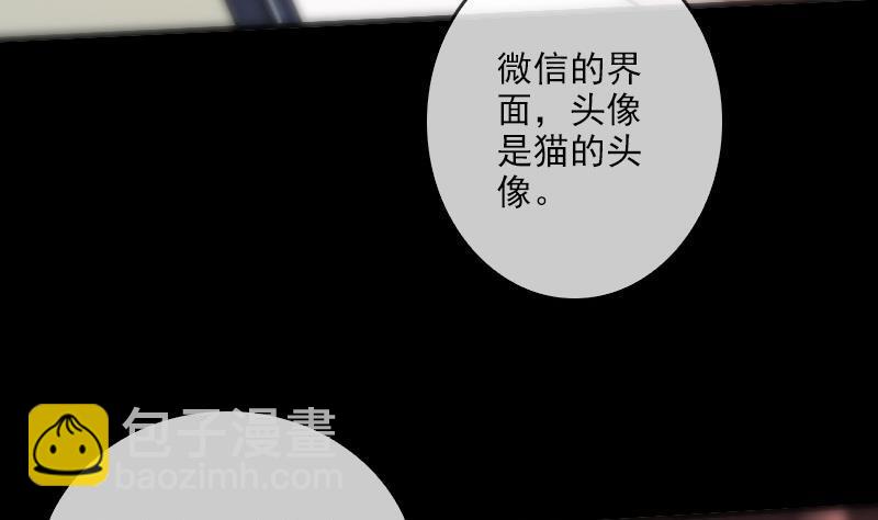 🍴劫天运 第30话 录像惊魂 2 第5页