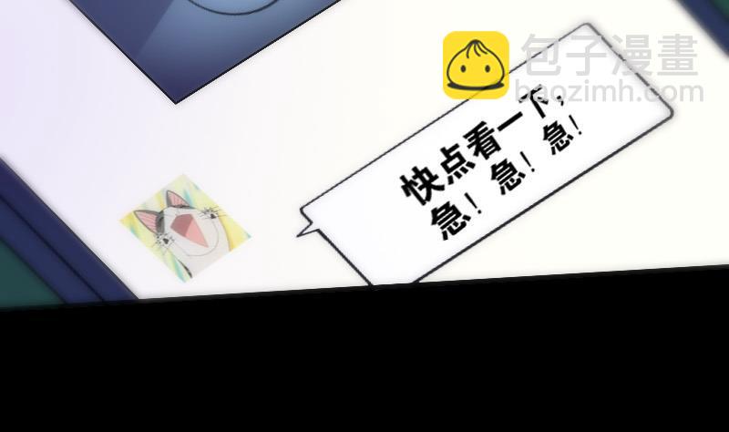 🍴劫天运 第30话 录像惊魂 2 第8页