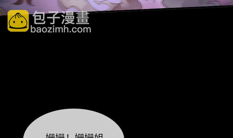 🍴劫天运 第31话 吞噬 2 第10页
