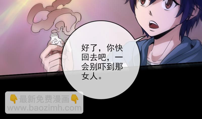 🍴劫天运 第31话 吞噬 2 第14页