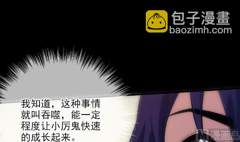🍴劫天运 第31话 吞噬 2 第15页
